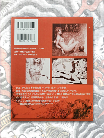 Ran Akiyoshi Illustration Collection (2024)