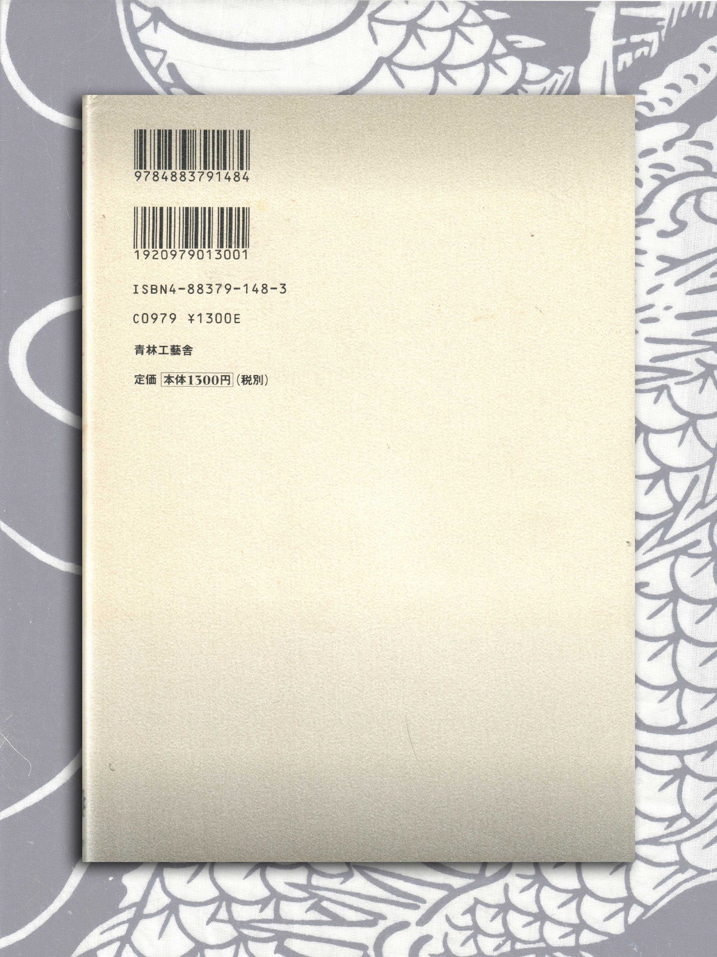 La Belle Vie - Shimizu Osamu (2004)