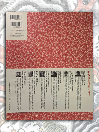 The Complete Shunga Ukiyo-e Collection Vol 15 (1997) (Copy)