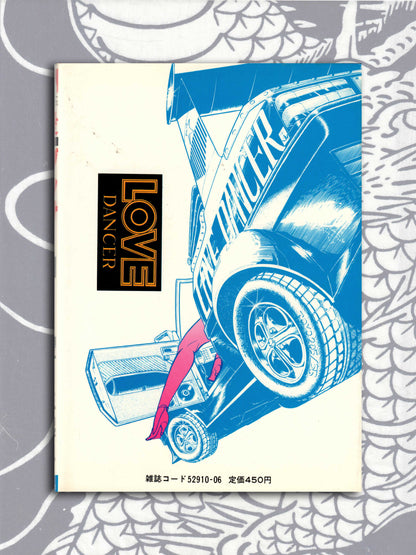 Love Dancer - Mikiya Mochizuki (1985)