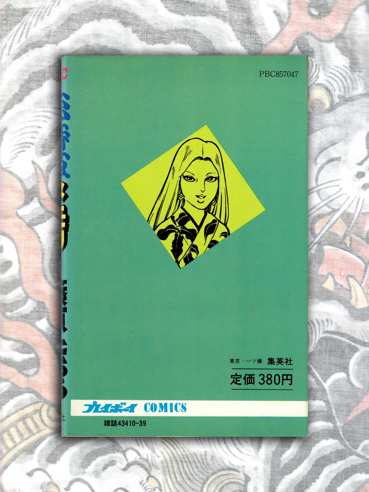 Koimachigasu Memory - Tooru Shinohara (1981)