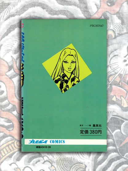 Koimachigasu Memory - Tooru Shinohara (1981)