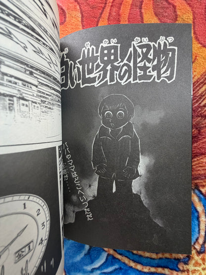 Collection of SF and Horror Stories - Go Nagai (2013)