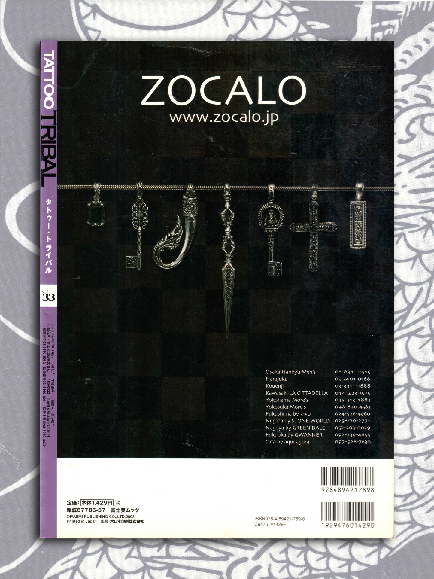 Tattoo Tribal - Volume 33 (2008)