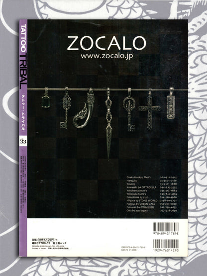 Tattoo Tribal - Volume 33 (2008)