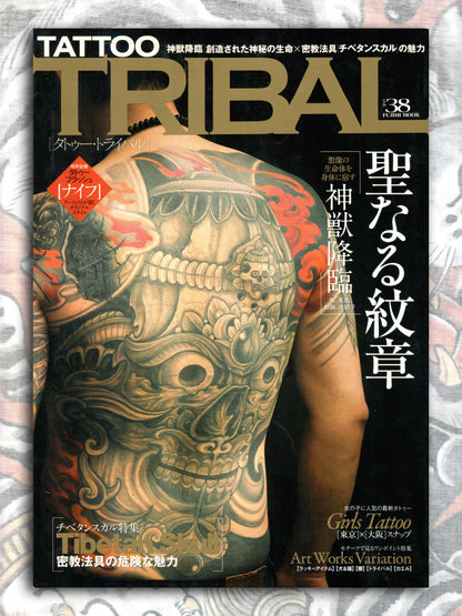 Tattoo Tribal - Volume 38 (2008)