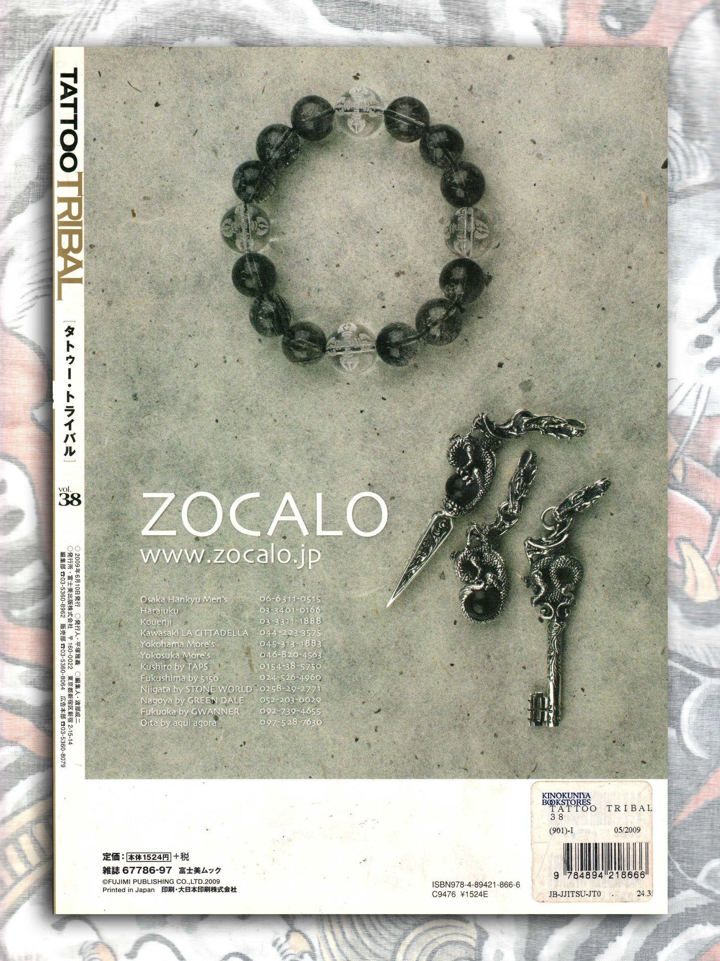 Tattoo Tribal - Volume 38 (2008)