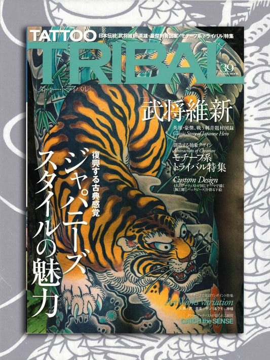 Tattoo Tribal - Volume 39 (2009)