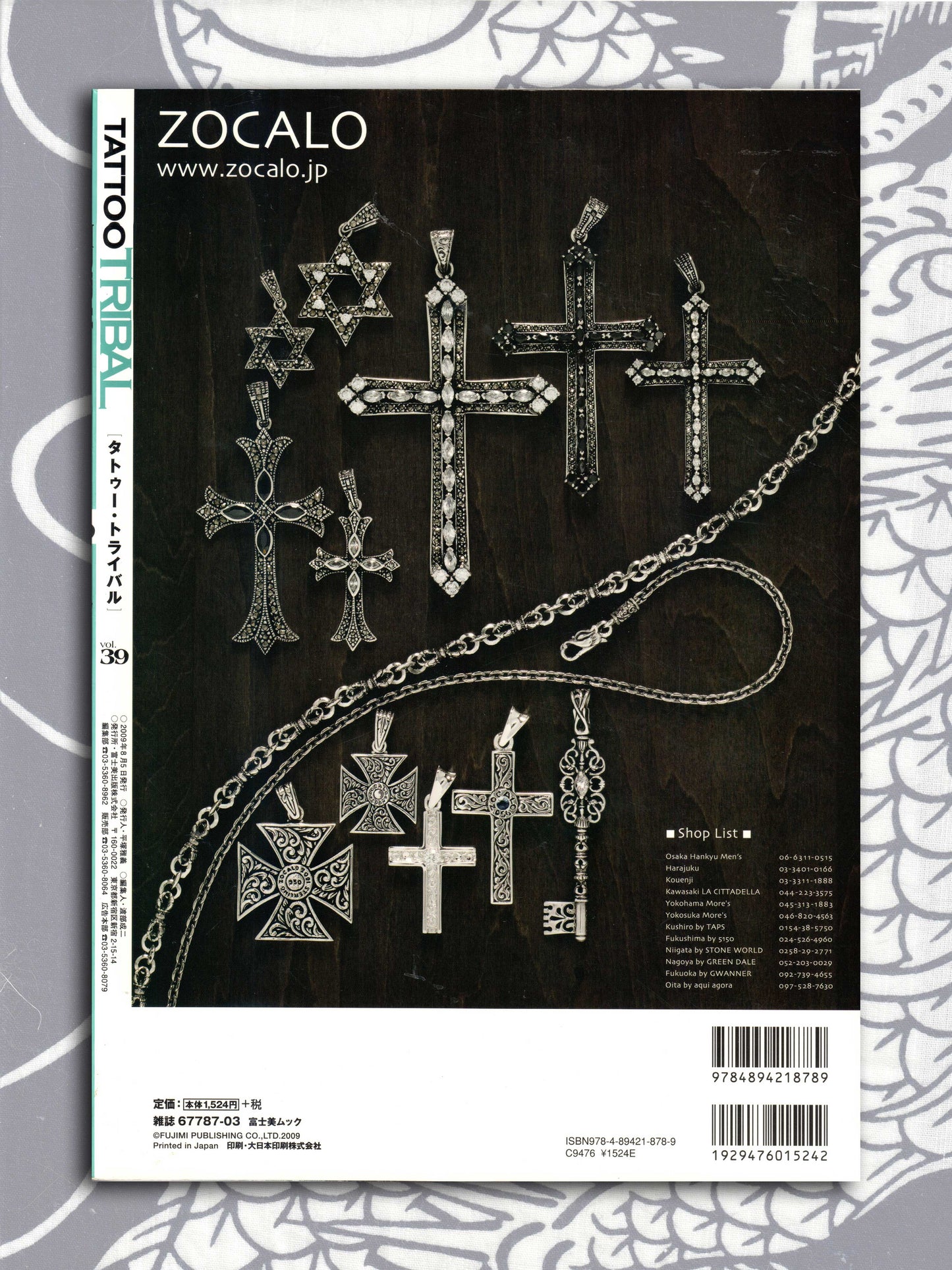 Tattoo Tribal - Volume 39 (2009)