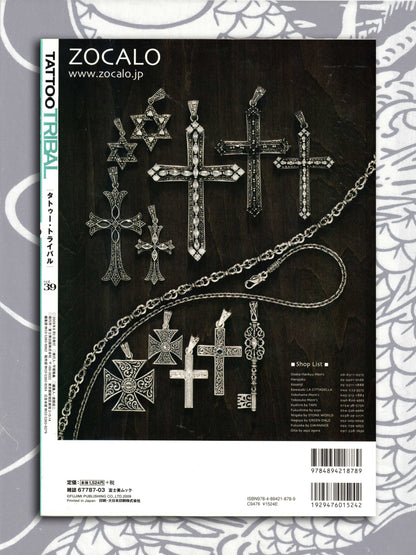 Tattoo Tribal - Volume 39 (2009)
