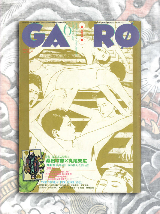 Garo Magazine - June 1995