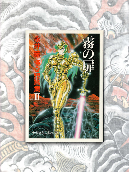 Oni & The Door of Fog - Go Nagai (1995)