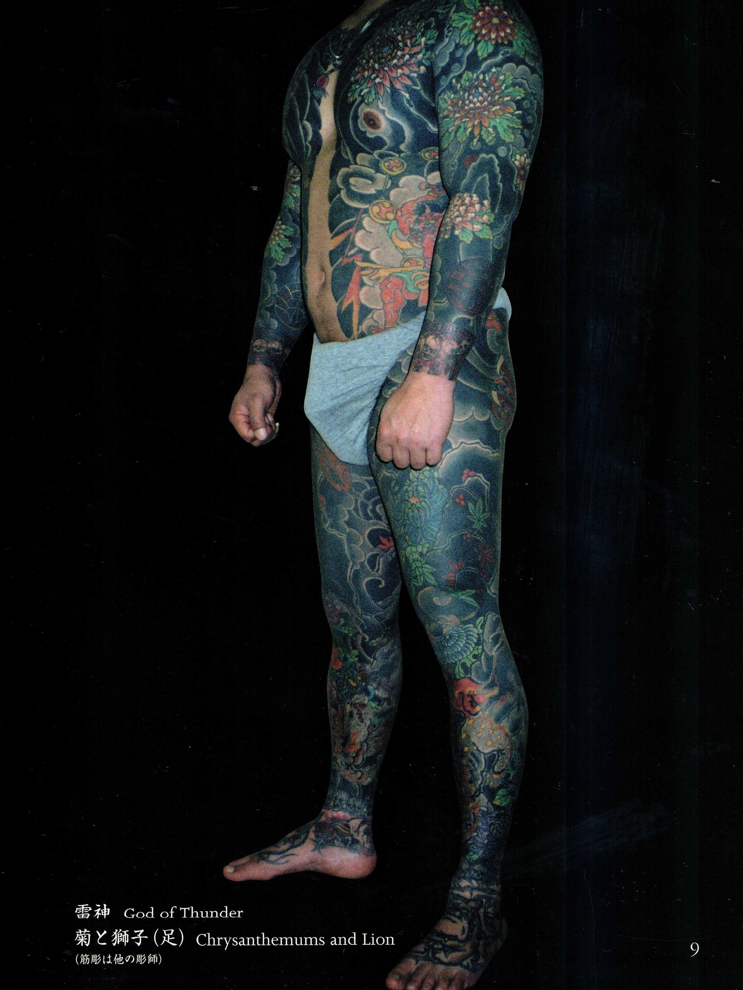 The First Horikyo Tattoo Works - Volume 2 (2005)