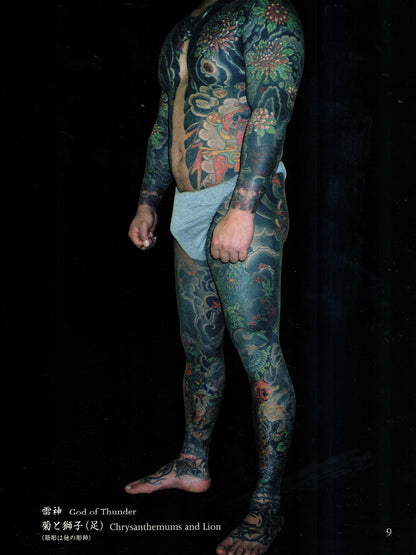 The First Horikyo Tattoo Works - Volume 2 (2005)