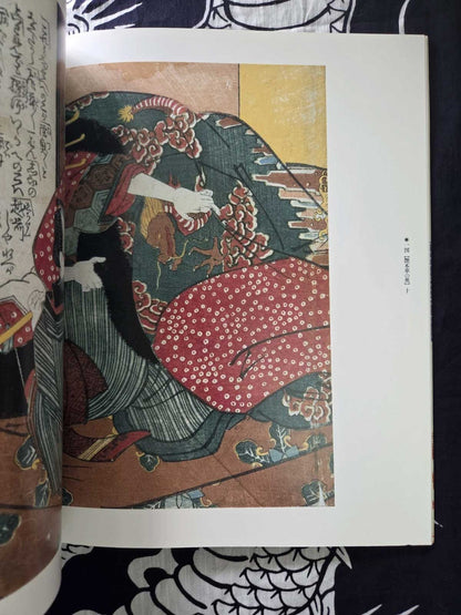 The Complete Shunga Ukiyo-e Collection Vol 14 (1997)