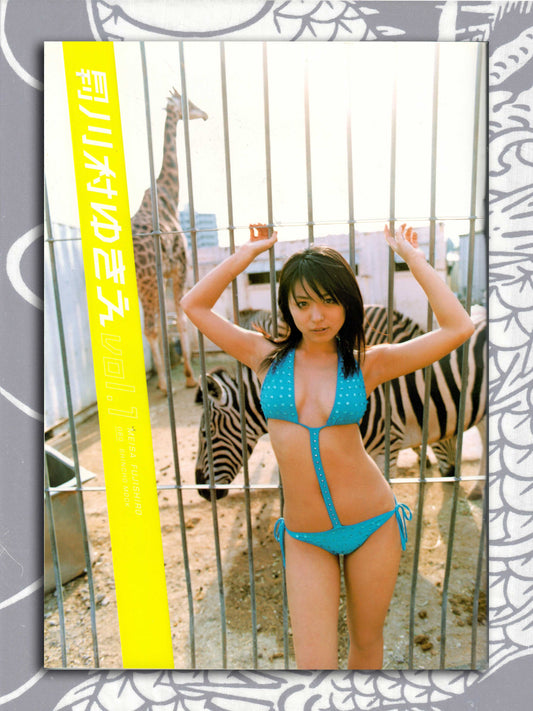 Shincho Monthly 080 - Yuki Kawamura (2006)