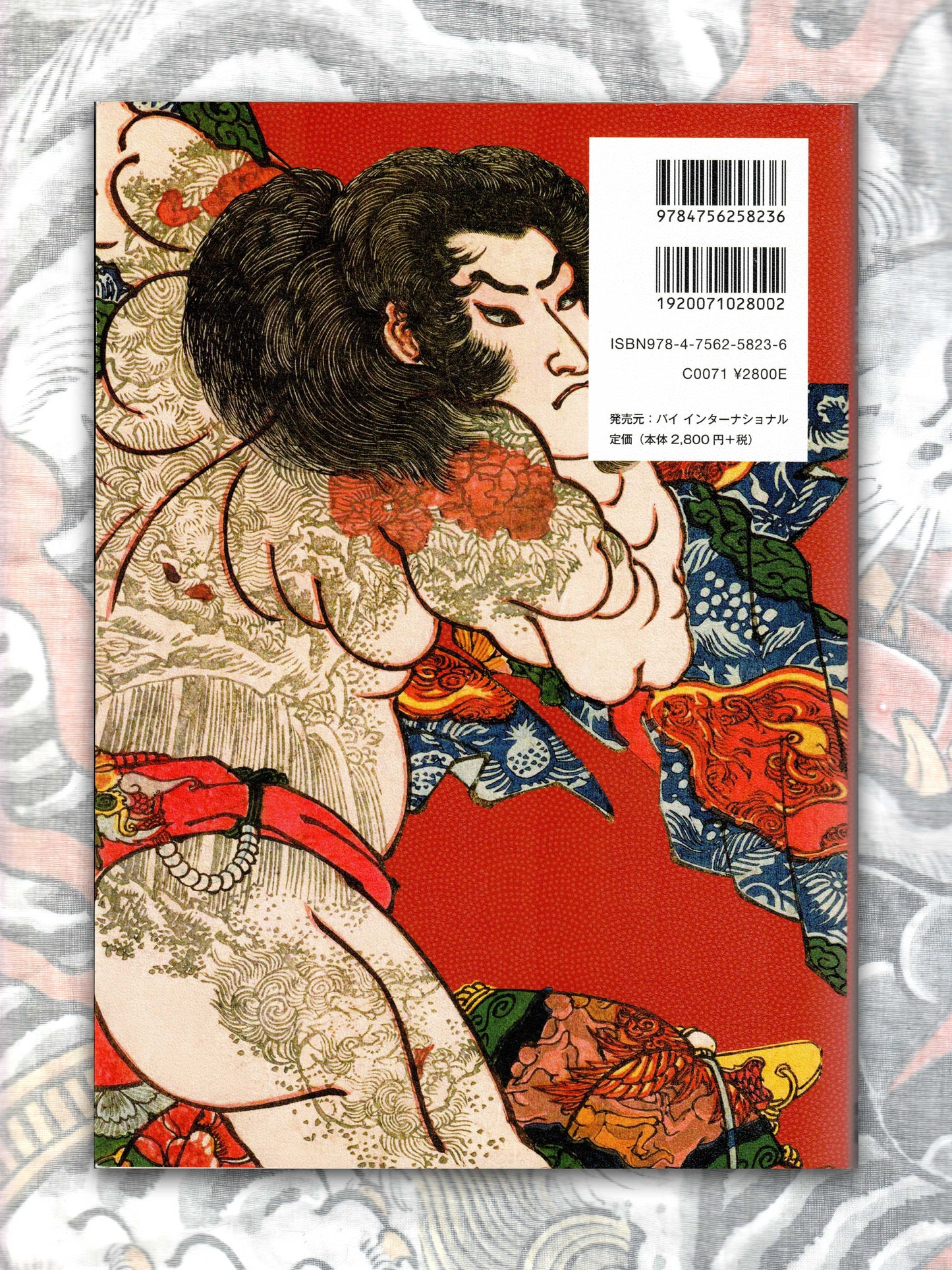Tattoo - Iconography of Japan (2023)