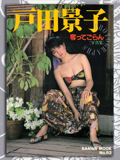 Sanwa Mook 62 - Keiko Toda Photobook (1990)