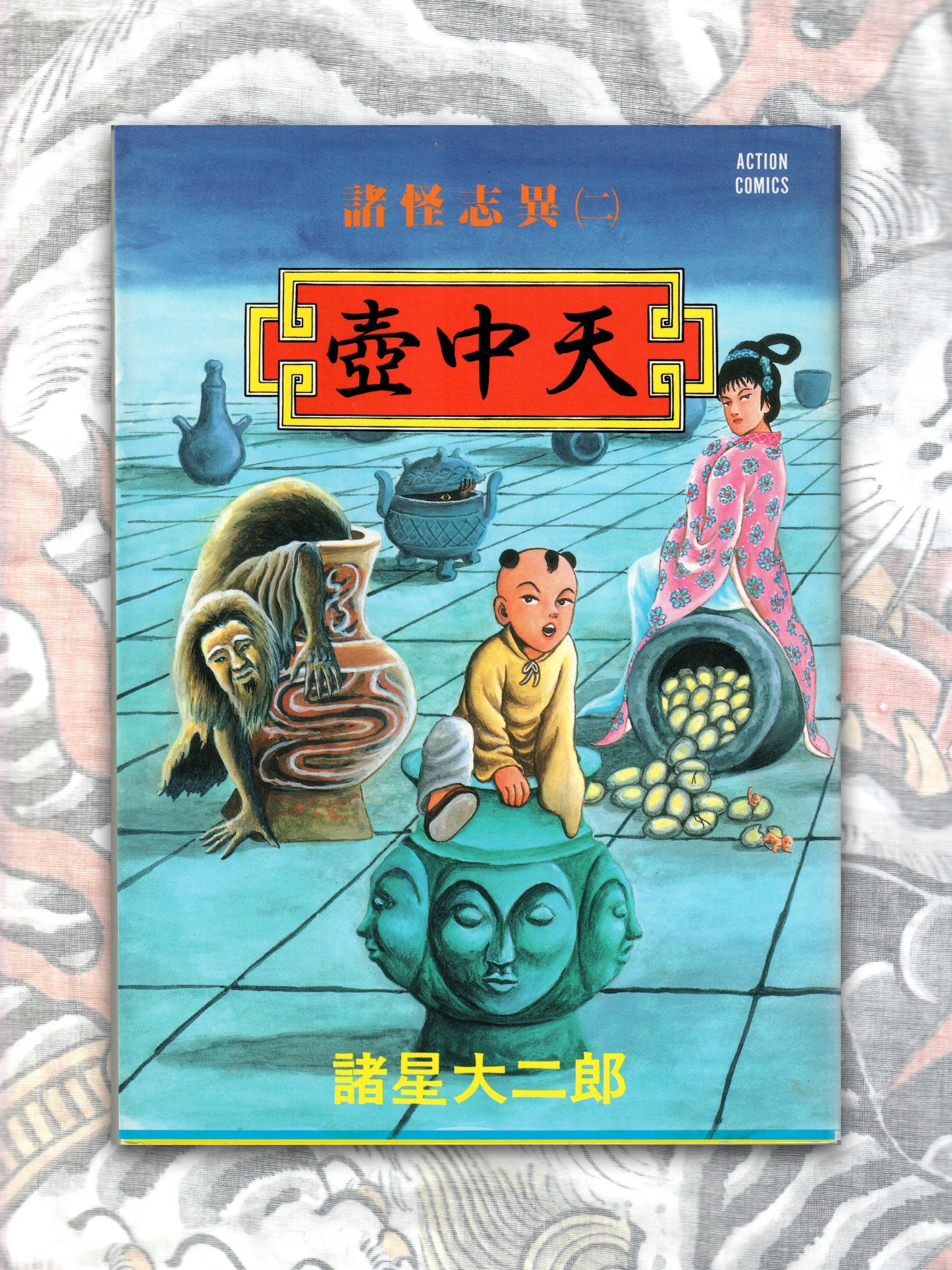 Strange Tales Collection - Four Volumes by Daijiro Morohoshi