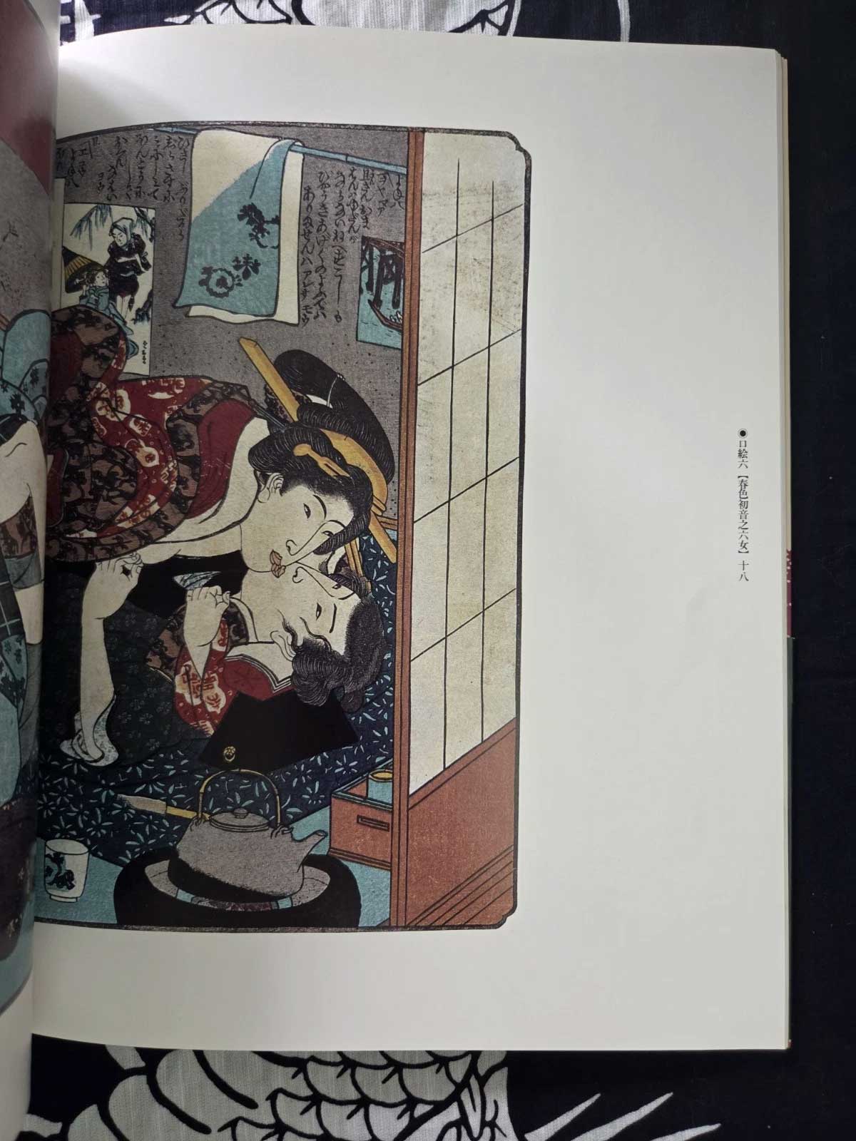 The Complete Shunga Ukiyo-e Collection Vol 8 (1996)