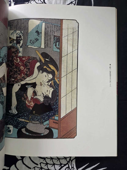 The Complete Shunga Ukiyo-e Collection Vol 8 (1996)