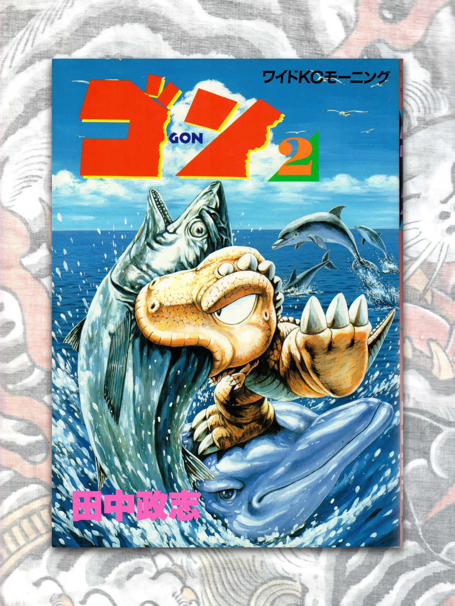 Gon / ゴン (1992)