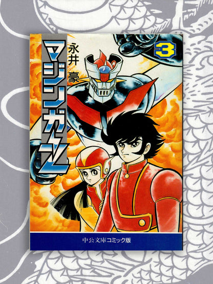 Z Mazinger Bunko Set - Go Nagai (1995)