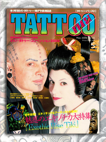 Tattoo Burst - May 2005 Volume 25