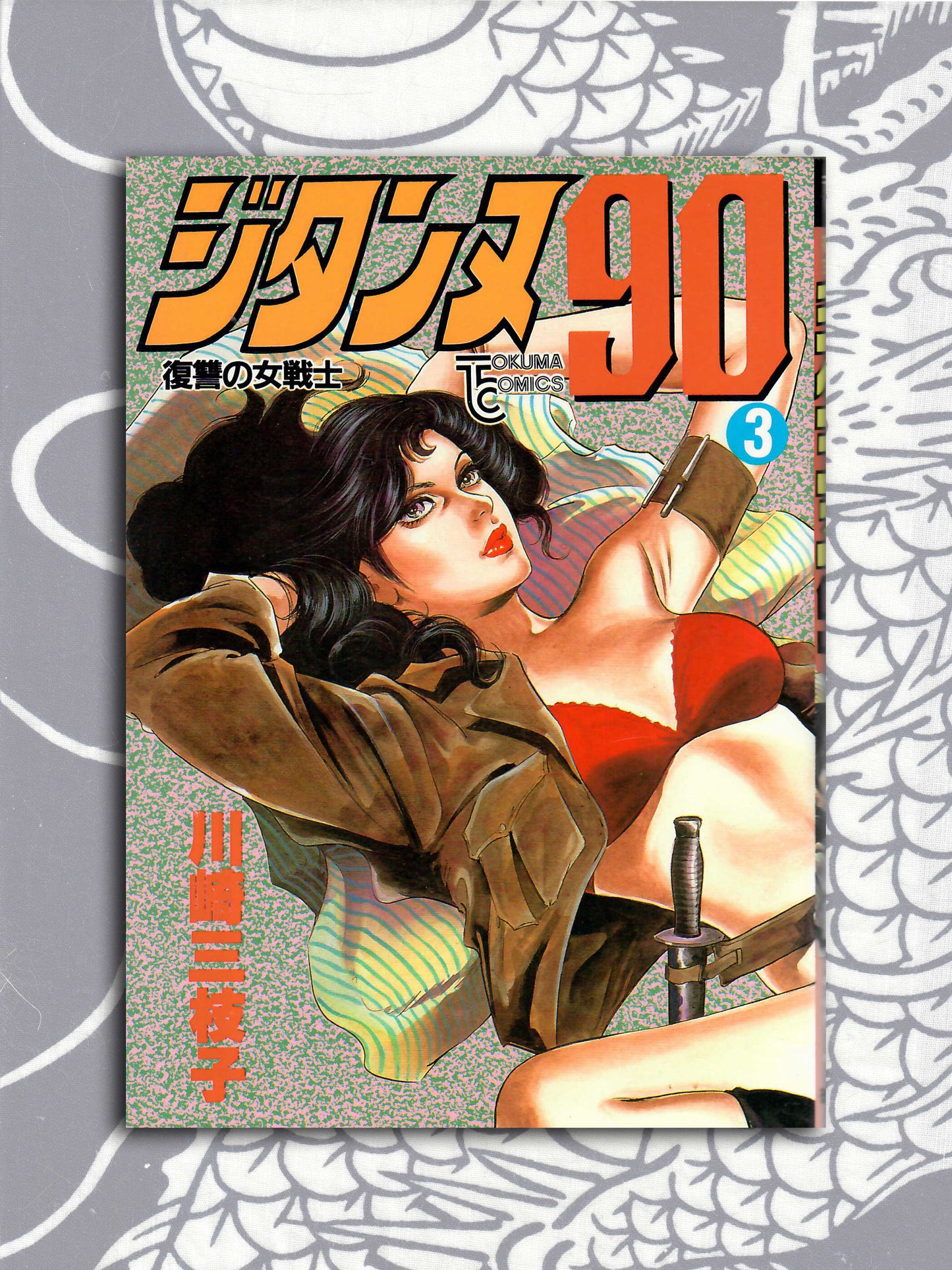 Jitanu 90 Set - Mieko Kawasaki (1985)