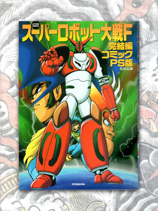 Super Robot Taisen F Final Chapter by Ken Ishikawa (1999)