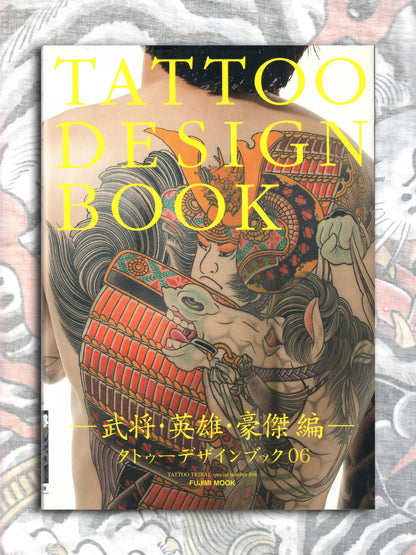 Tattoo Design Book Special - Japanese (2010)