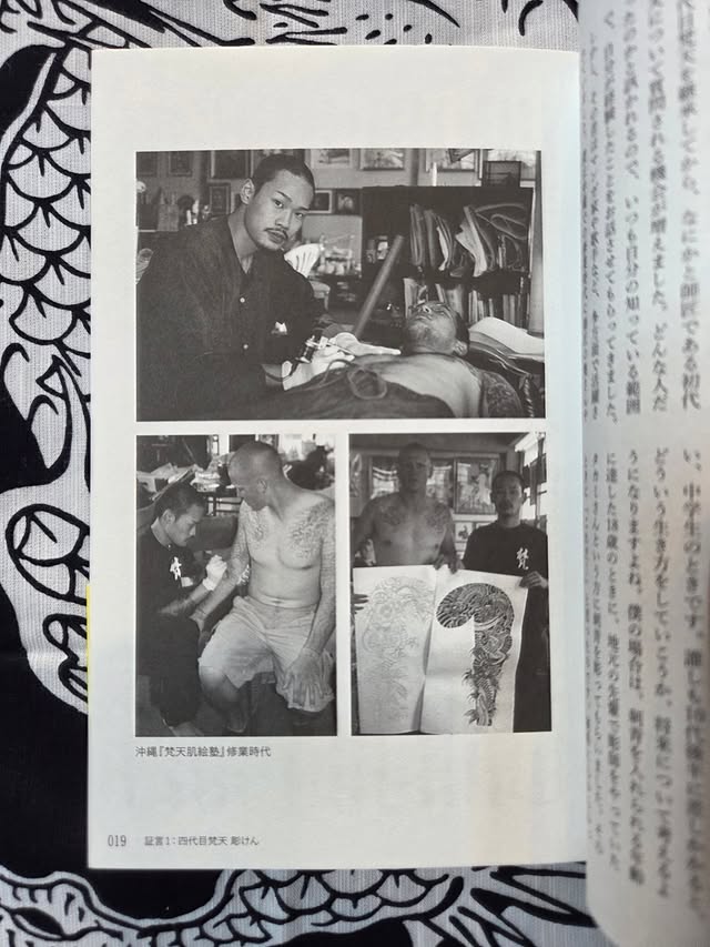 Legendary Tattooist Bonten Taro (2025)