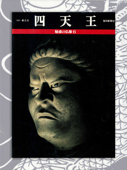 Four Heavenly Kings - Six Enchanting Buddhist Statues (1994)