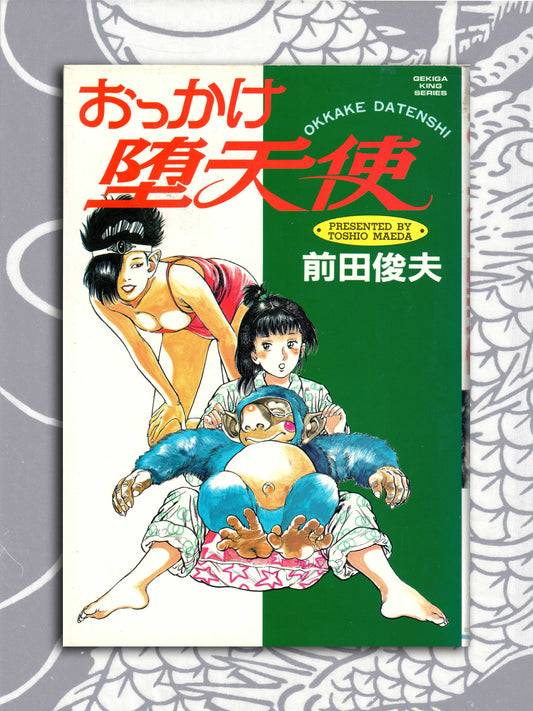 Okkake Datenshi - Toshio Maeda (1990)