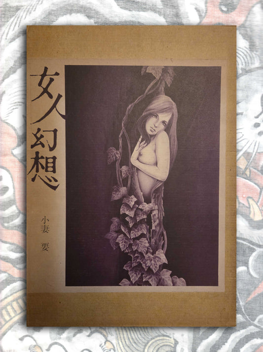 Woman Fantasy - Kaname Ozuma (1972)