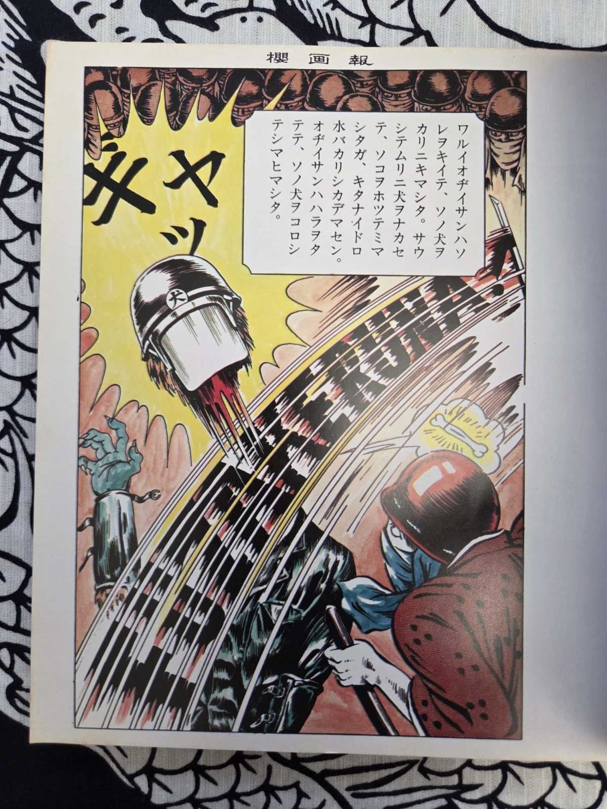 Collection of Japanese Fairy Tales (1971)