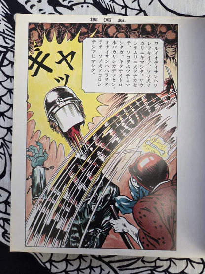 Collection of Japanese Fairy Tales (1971)