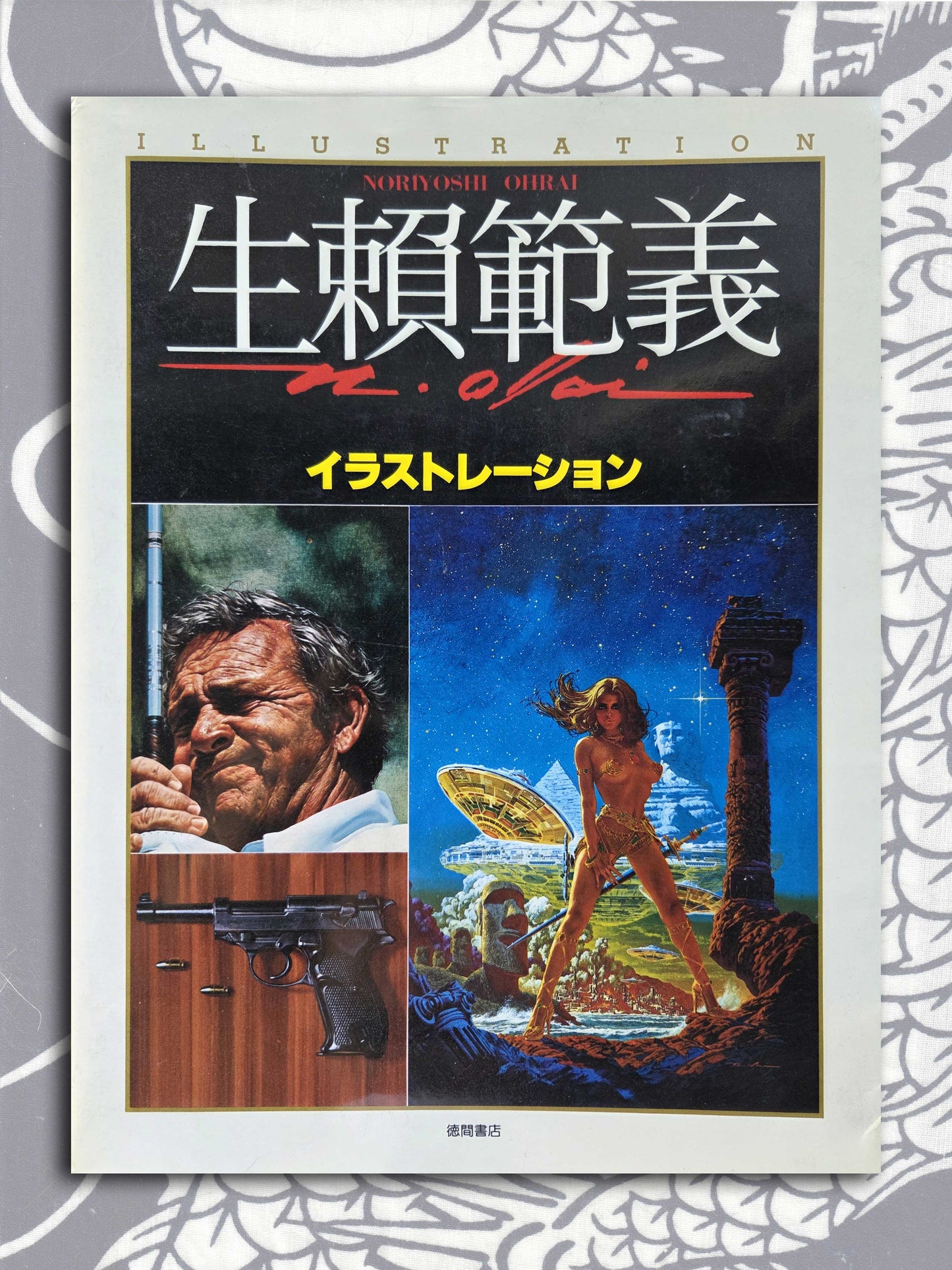 Noriyoshi Ohrai Illustrations (1983)