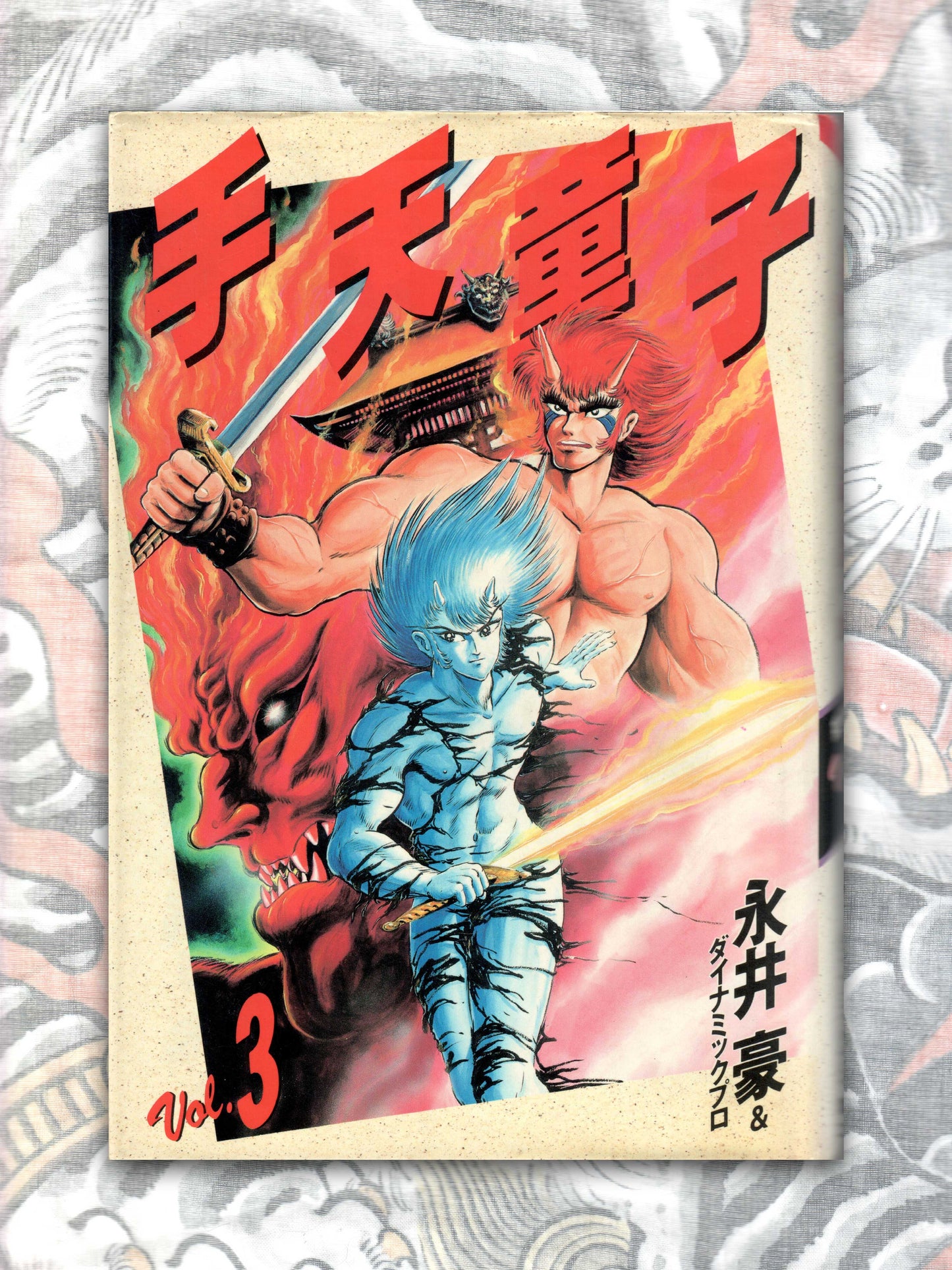 Shutendoji Vol 1-6 by Go Nagai (1988)