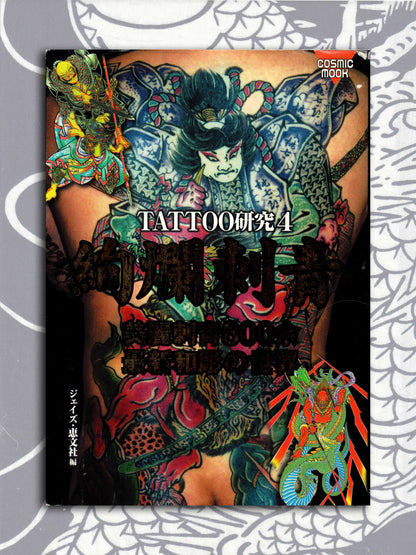Tattoo Research Volume 4 (2009)
