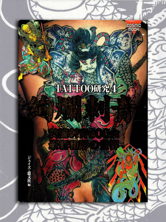 Tattoo Research Volume 4 (2009)