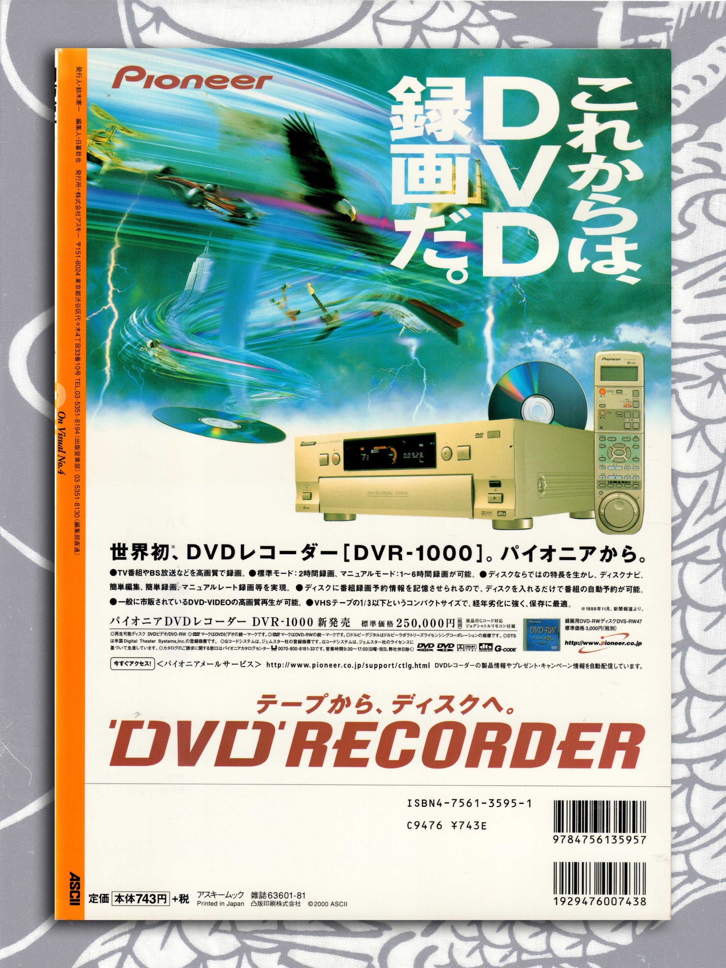 On Visual Vol 4 - Suho Reiko Photo Book (2000)