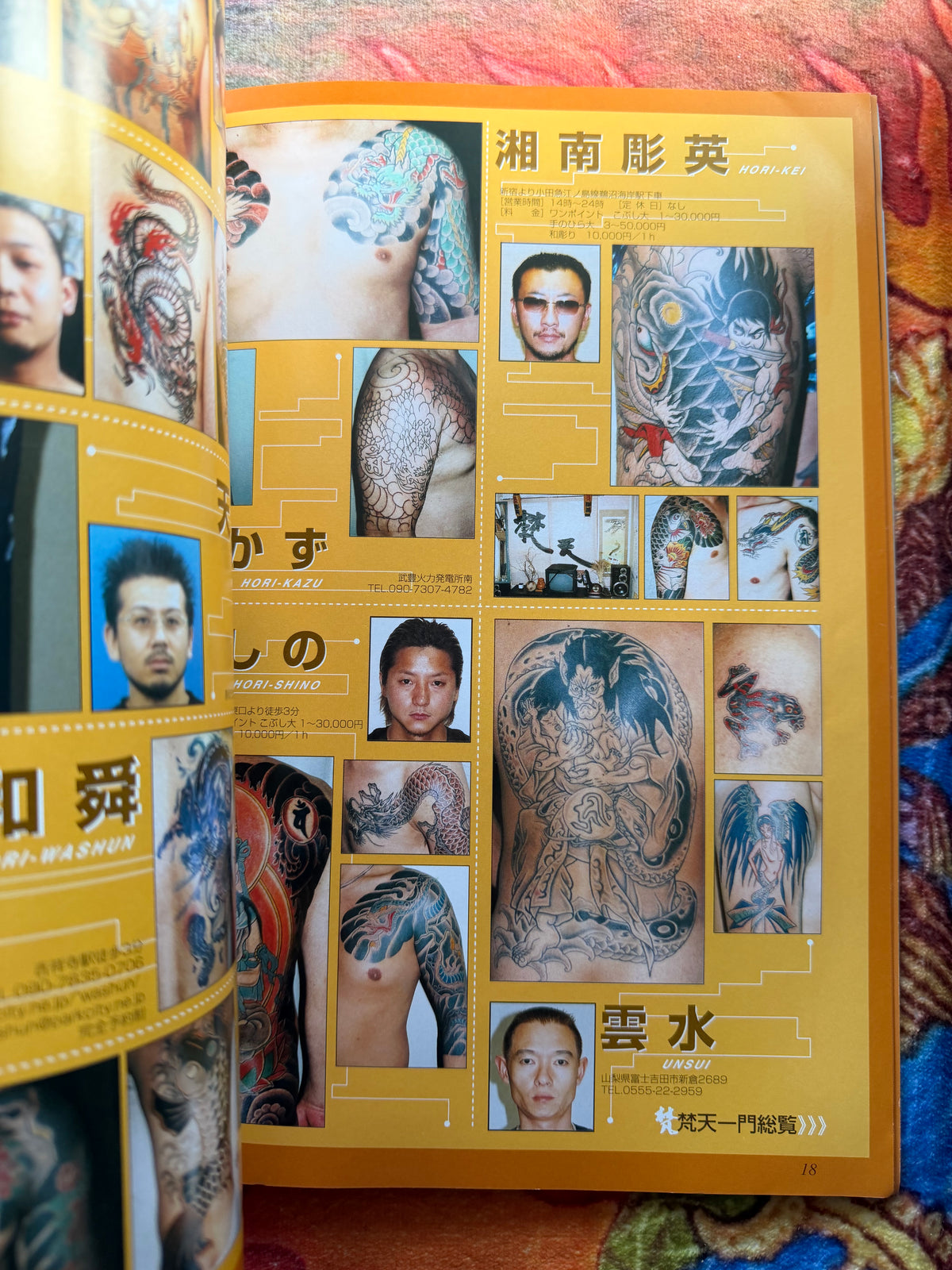 Tattoo the Life Volume 1 (2003)