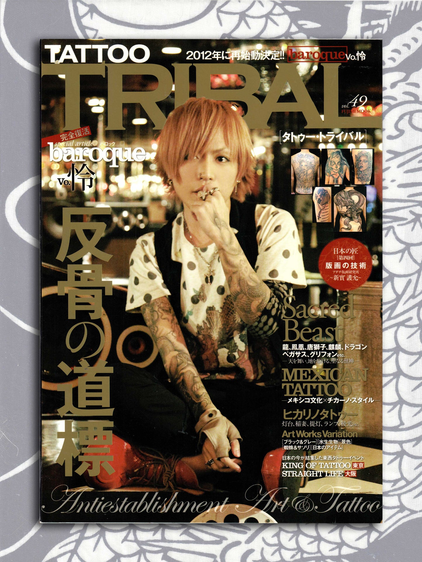 Tattoo Tribal - Volume 49 (2012)