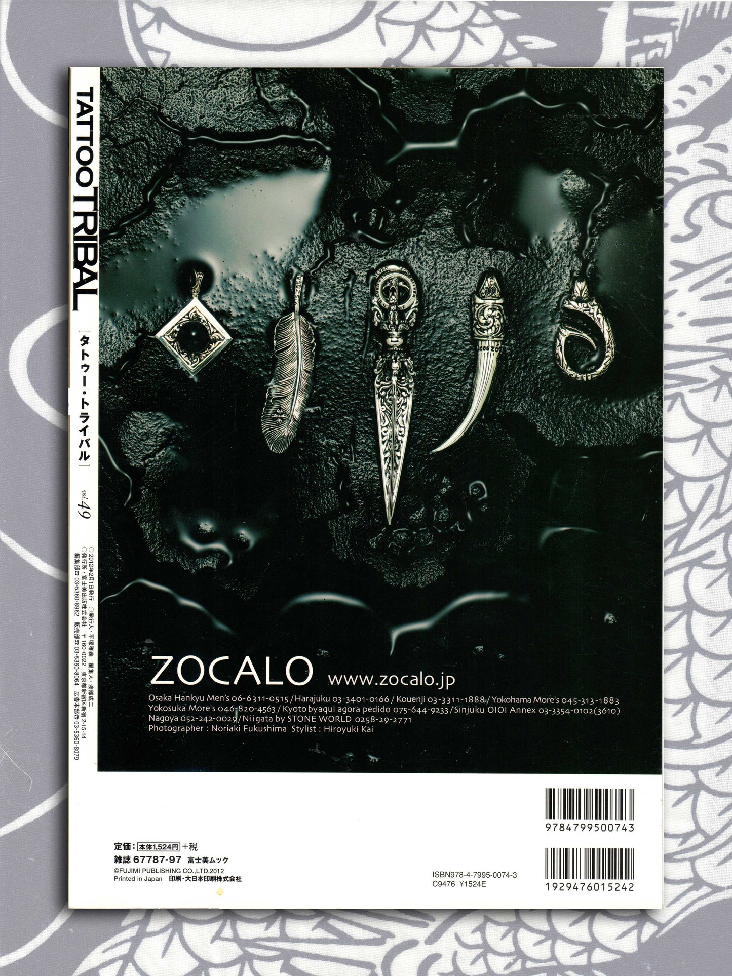 Tattoo Tribal - Volume 49 (2012)