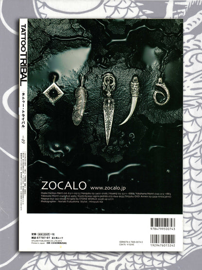 Tattoo Tribal - Volume 49 (2012)