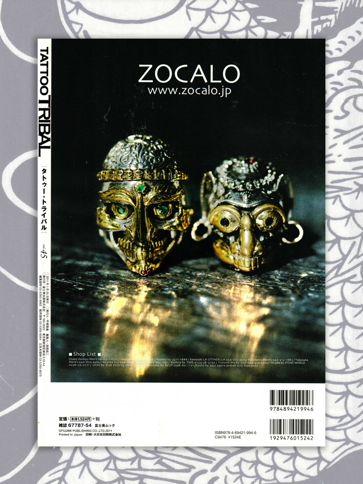 Tatttoo Tribal - Volume 45 (2011)