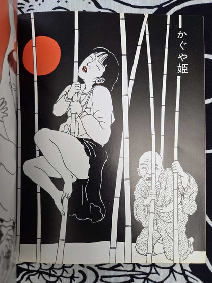 Collection of Japanese Fairy Tales (1971)