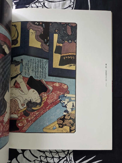 The Complete Shunga Ukiyo-e Collection Vol 8 (1996)