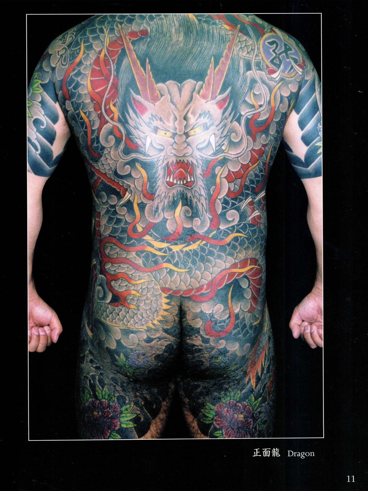 The First Horikyo Tattoo Works - Volume 2 (2005)
